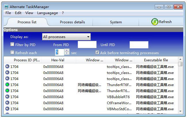 Alternate TaskManager英文安装版(任务管理器)