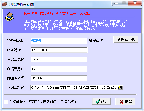 追风进销存系统官方安装版