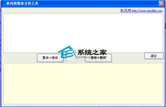 SimTraConverter绿色免费版