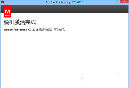 Adobe Photoshop CC 2015<a href=https://www.officeba.com.cn/tag/zhuceji/ target=_blank class=infotextkey>注册机</a> <a href=https://www.officeba.com.cn/tag/lvseban/ target=_blank class=infotextkey>绿色版</a>