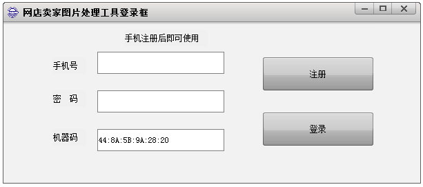 逸鑫图片处理工具绿色版