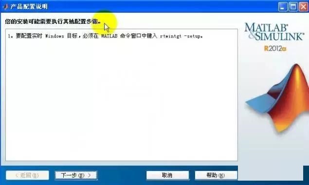 Matlab2012a 正式版