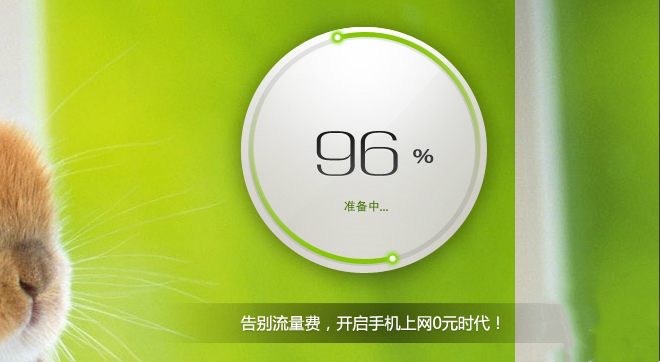 360随身WiFi驱动校园专版