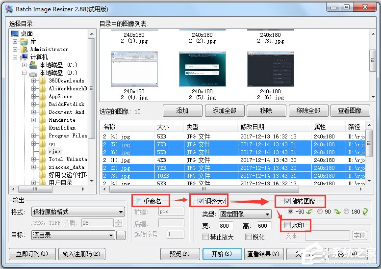 Batch Image Resizer汉化版(图像批量处理软件)