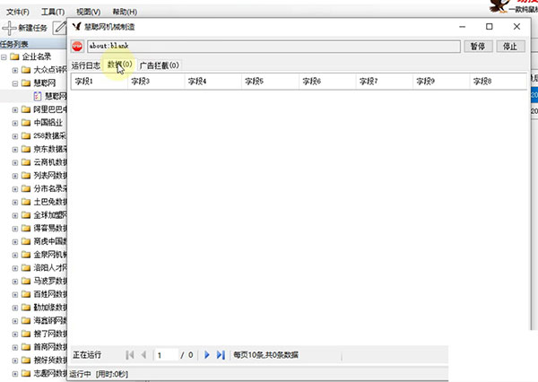 易搜网页数据采集器<a href=https://www.officeba.com.cn/tag/lvsemianfeiban/ target=_blank class=infotextkey>绿色免费版</a>