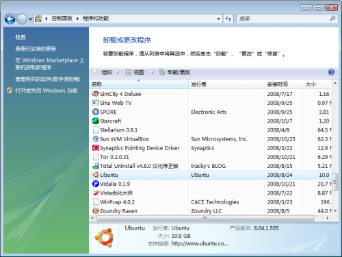 Wubi正式版(Ubuntu辅助安装工具)