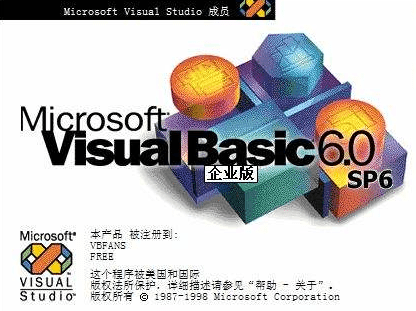 MicrosoftC++ 6.0 官方版