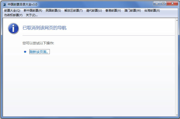 中国邮票目录大全<a href=https://www.officeba.com.cn/tag/lvseban/ target=_blank class=infotextkey>绿色版</a>