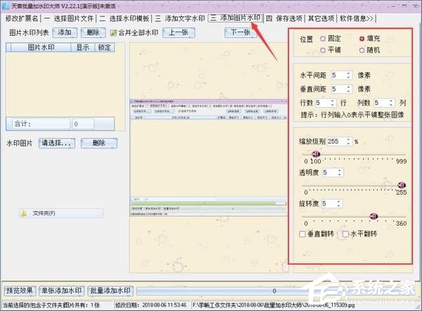 天音批量加水印大师绿色版