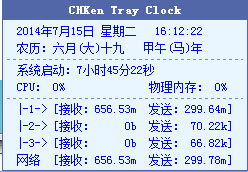 KClock<a href=https://www.officeba.com.cn/tag/lvseban/ target=_blank class=infotextkey>绿色版</a>(CHKen Tray Clock)