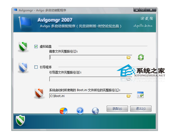 Avlgomgr 2007绿色版(Windows 配置工具)