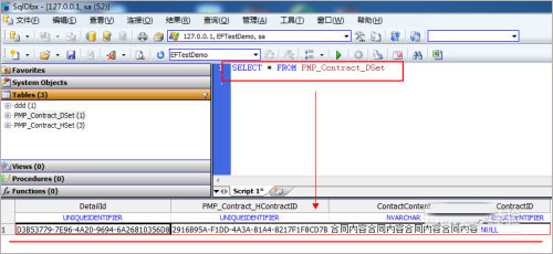 SqlDbx6官方版