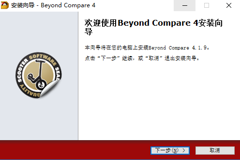 Beyond Compare中文安装版(文件及文件夹比较工具)