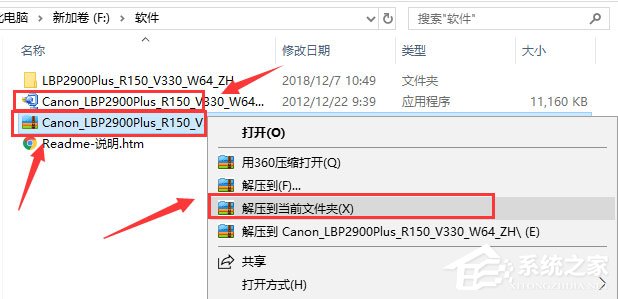 佳能lbp2900+<a href=https://www.officeba.com.cn/tag/dayinjiqudong/ target=_blank class=infotextkey>打印机驱动</a>免费版