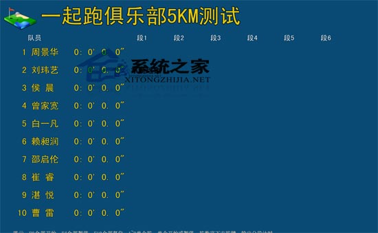 跑步游泳秒表软件 1.1010 <a href=https://www.officeba.com.cn/tag/lvsemianfeiban/ target=_blank class=infotextkey>绿色免费版</a>