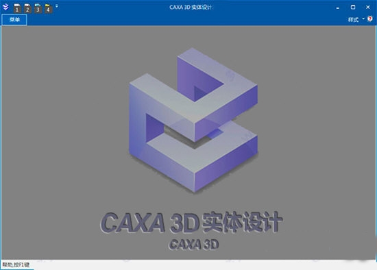 CAXA3d实体设计官方版
