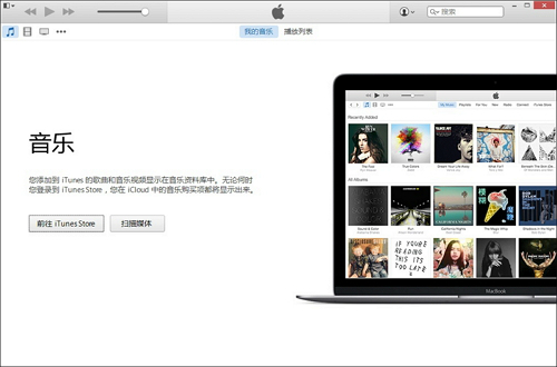 iTunes64位中文安装版(音乐软件)