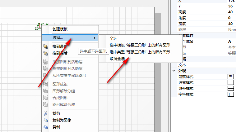 快手图元编辑器 免费安装版