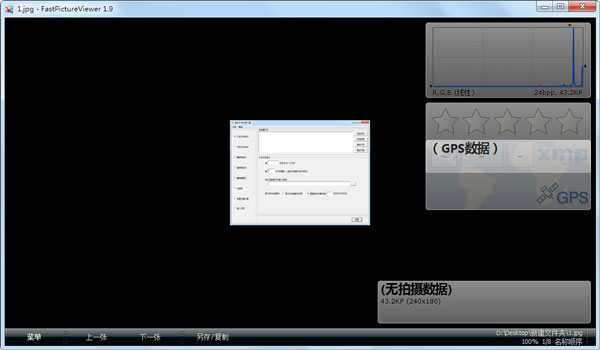 FastPictureViewer64中文安装版(看图软件)