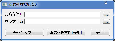 双文件交换机<a href=https://www.officeba.com.cn/tag/lvseban/ target=_blank class=infotextkey>绿色版</a>