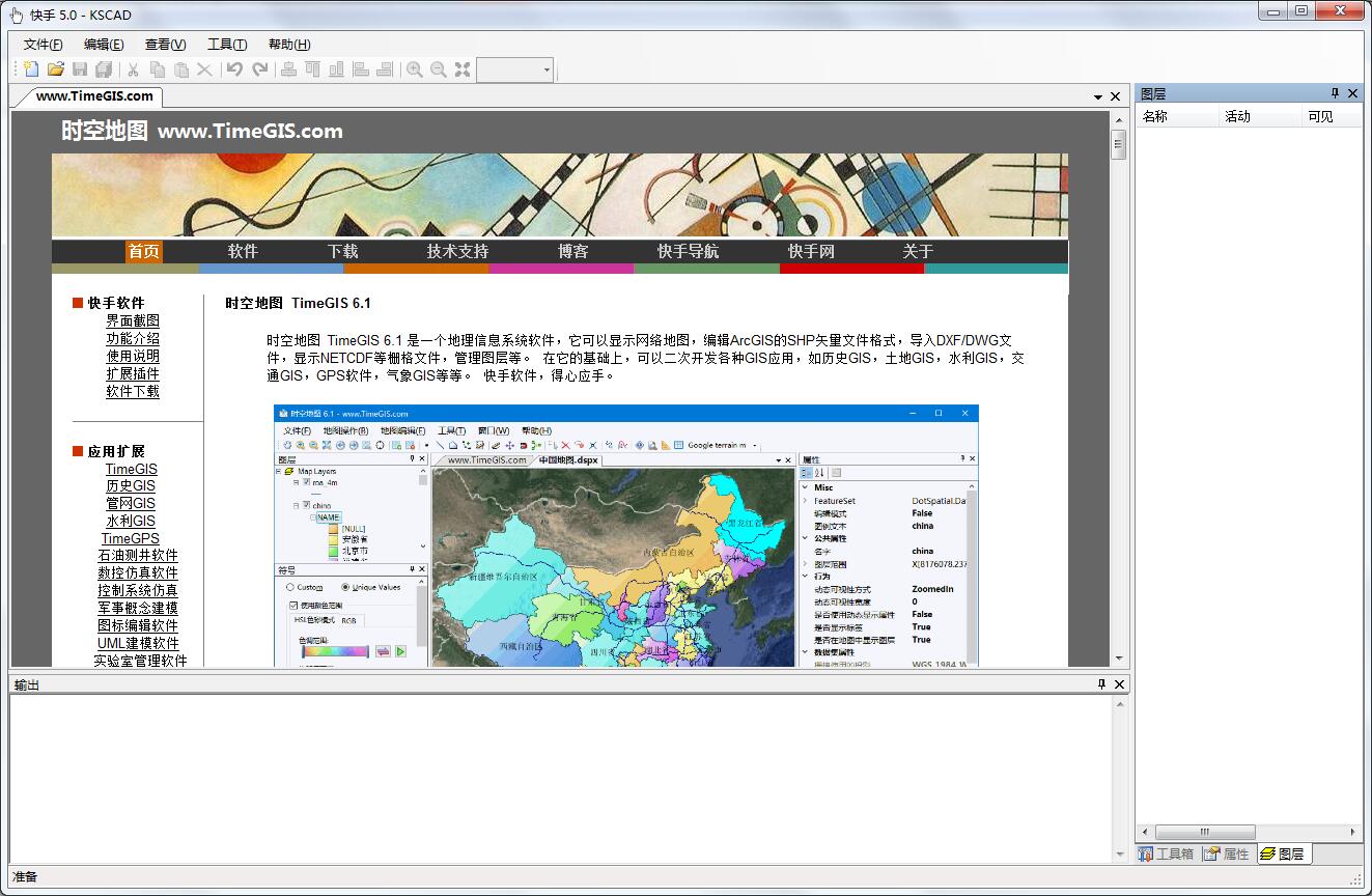 快手KSCAD官方正式版(矢量绘图软件)