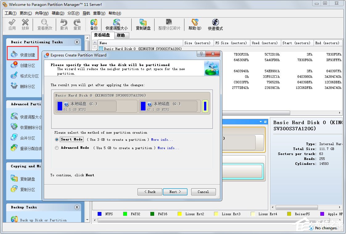 Norton PartitionMagic绿色中文版(硬盘分区工具)