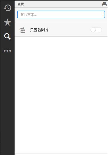 1Clipboard 绿色中文版(剪贴板同步工具)