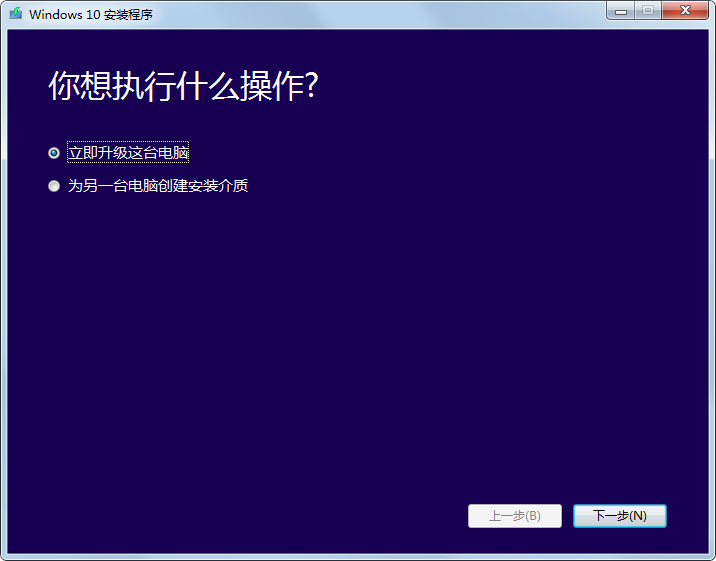 Media Creation Tool(Win10安装程序)