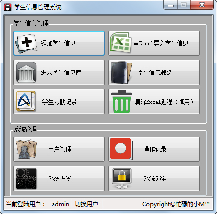 学生信息<a href=https://www.officeba.com.cn/tag/guanlixitong/ target=_blank class=infotextkey>管理系统</a><a href=https://www.officeba.com.cn/tag/lvseban/ target=_blank class=infotextkey>绿色版</a>