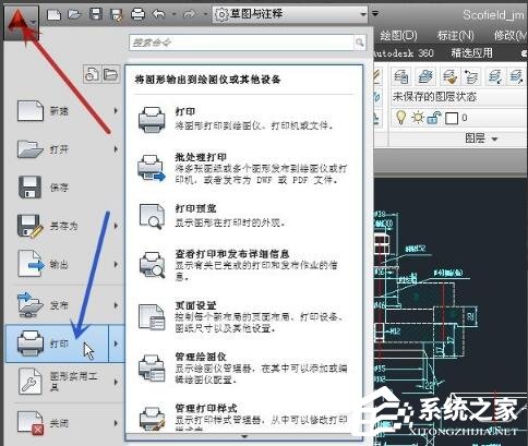 AutoCAD 2013 32位中文安装版（附AutoCAD2013序列号）