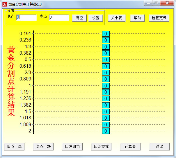 黄金分割点计算器绿色版