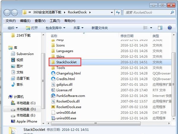 RocketDock最新版(仿苹果任务栏工具)