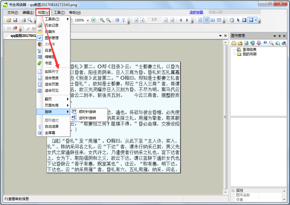 书生阅读器官方安装版(Sursen Reader)