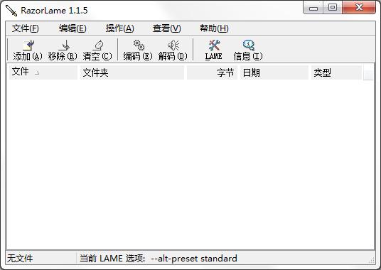 Razor Lame（mp3压缩软件）<a href=https://www.officeba.com.cn/tag/lvseban/ target=_blank class=infotextkey>绿色版</a>