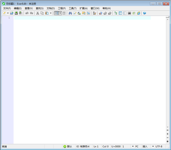 EverEdit中文绿色版(文本编辑器)