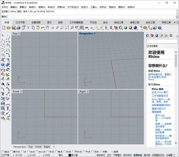 犀牛软件