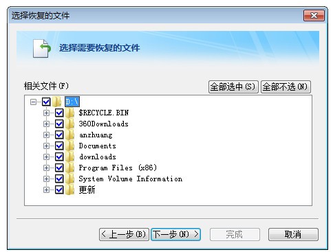 FileGee文件同步备份系统官方版