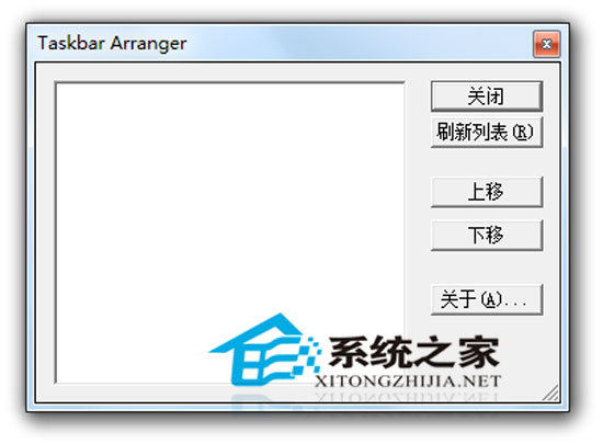 Taskbar Arranger汉化绿色特别版