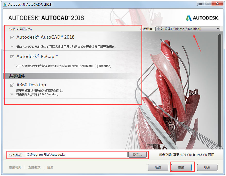 AutoCAD 2018 64位简体中文安装版(附AutoCAD2018<a href=https://www.officeba.com.cn/tag/zhuceji/ target=_blank class=infotextkey>注册机</a>)