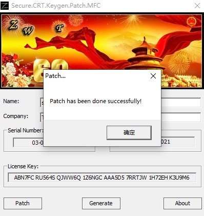 SecureCRT注册机绿色免费版