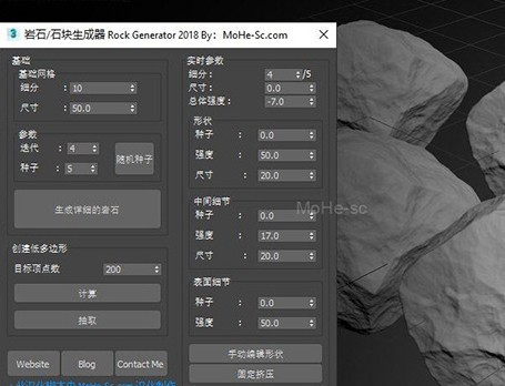 Rock Generator中文版(3dsMax石头生成插件)