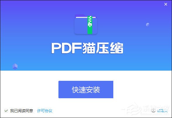 PDF猫压缩官方正式版