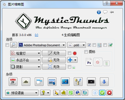 MysticThumbs破解版(缩略图制作工具)