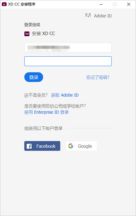 Adobe XD官方版