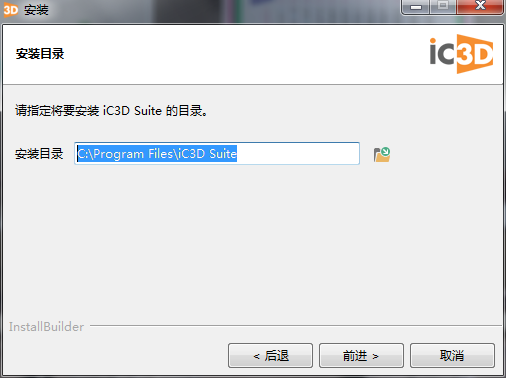 iC3D Suite免费版