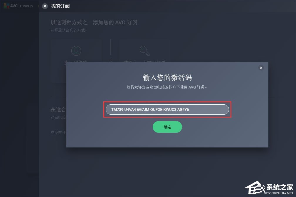 AVG TuneUp多国语言安装版