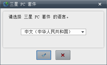Samsung PC Studio官方版