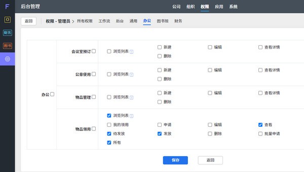 ZDOO工作流版官方版