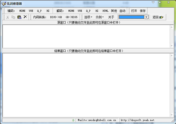 乱码查看器 v2.8 <a href=https://www.officeba.com.cn/tag/lvseban/ target=_blank class=infotextkey>绿色版</a>