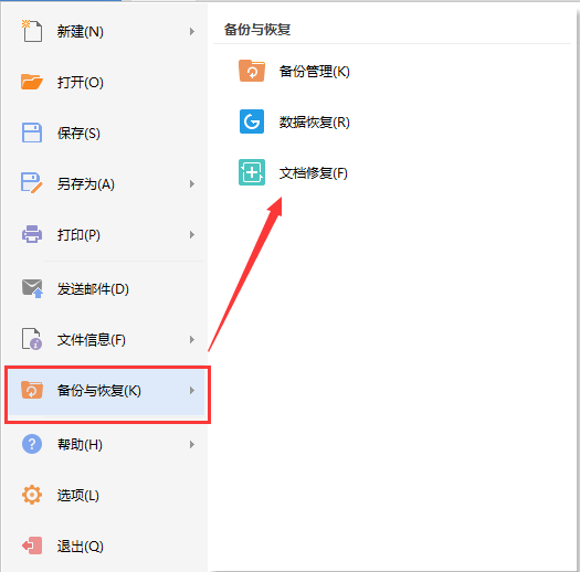 WPS Office最新版